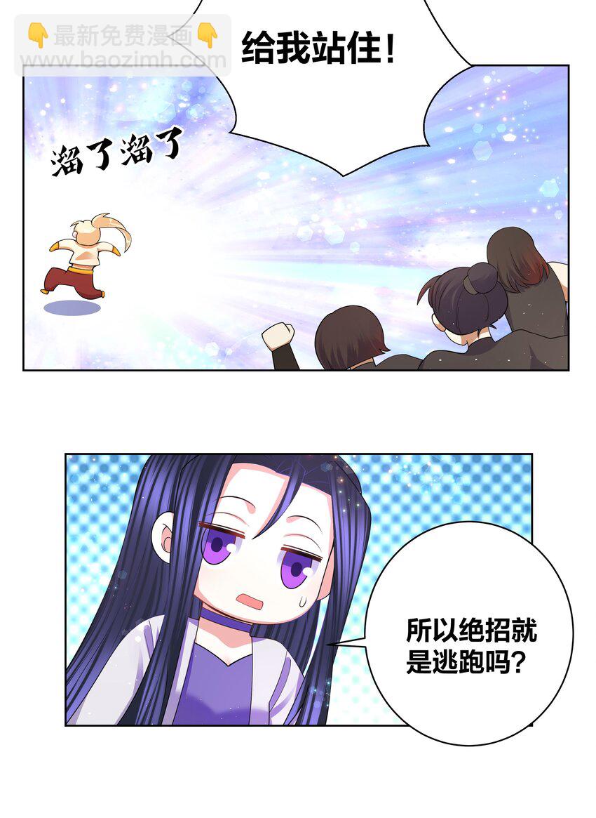 94 违规嗑药-第96话