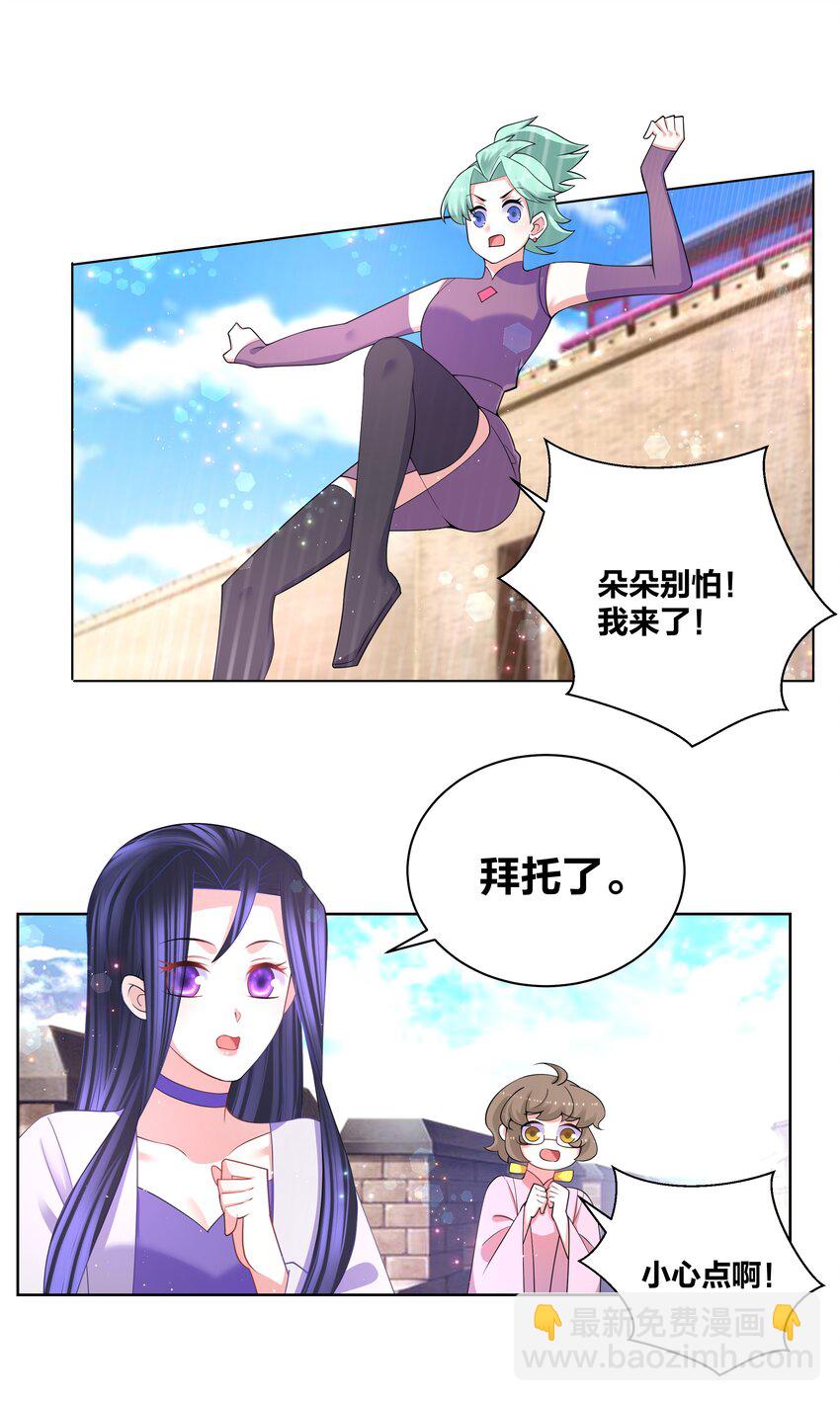 94 违规嗑药-第96话