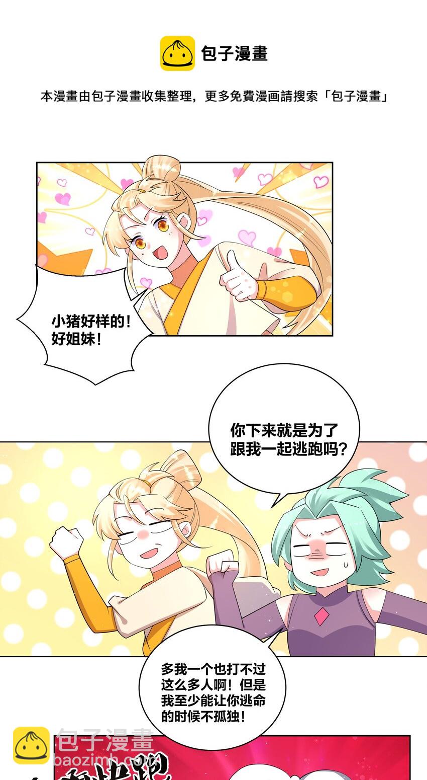 94 违规嗑药-第96话