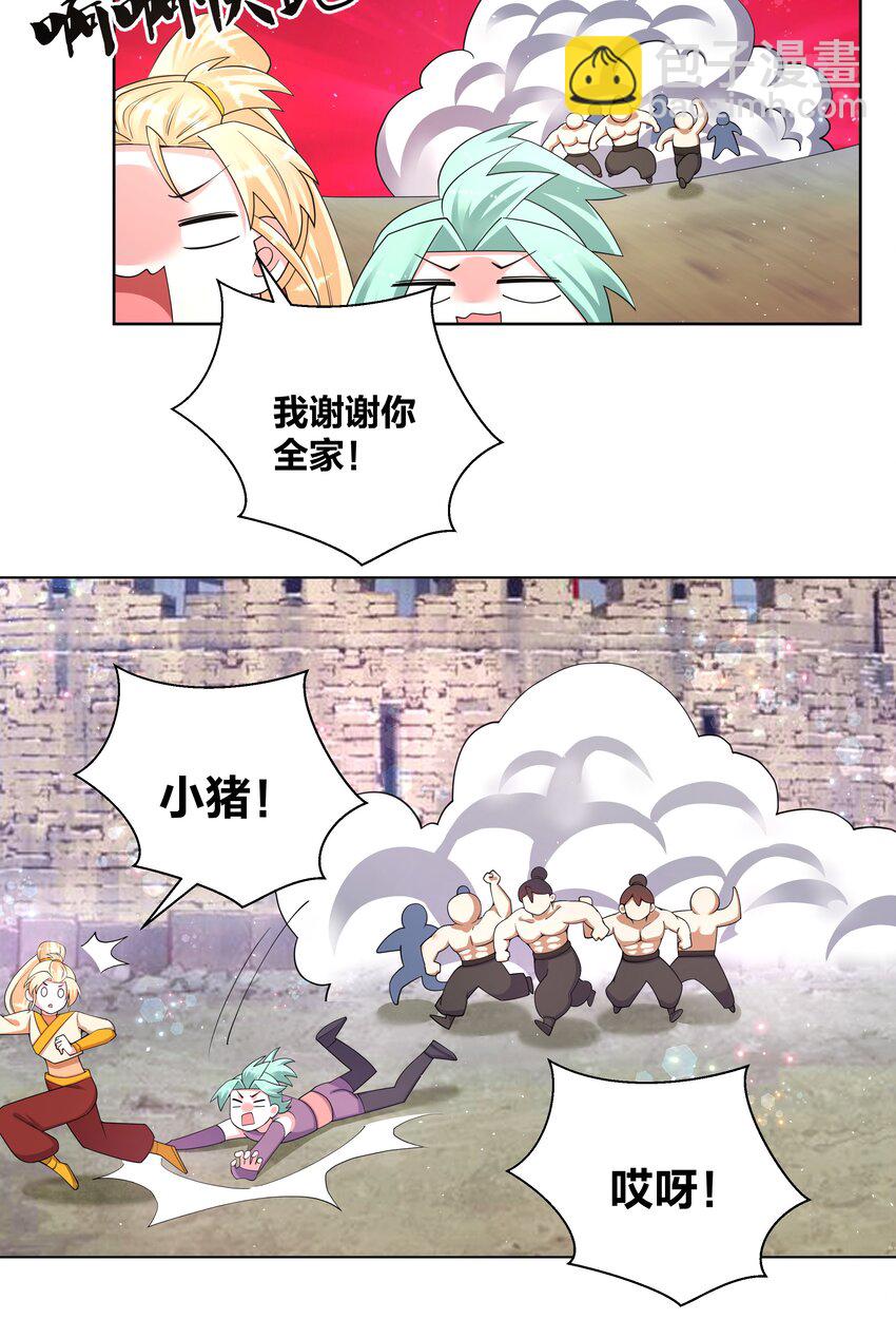 94 违规嗑药-第96话