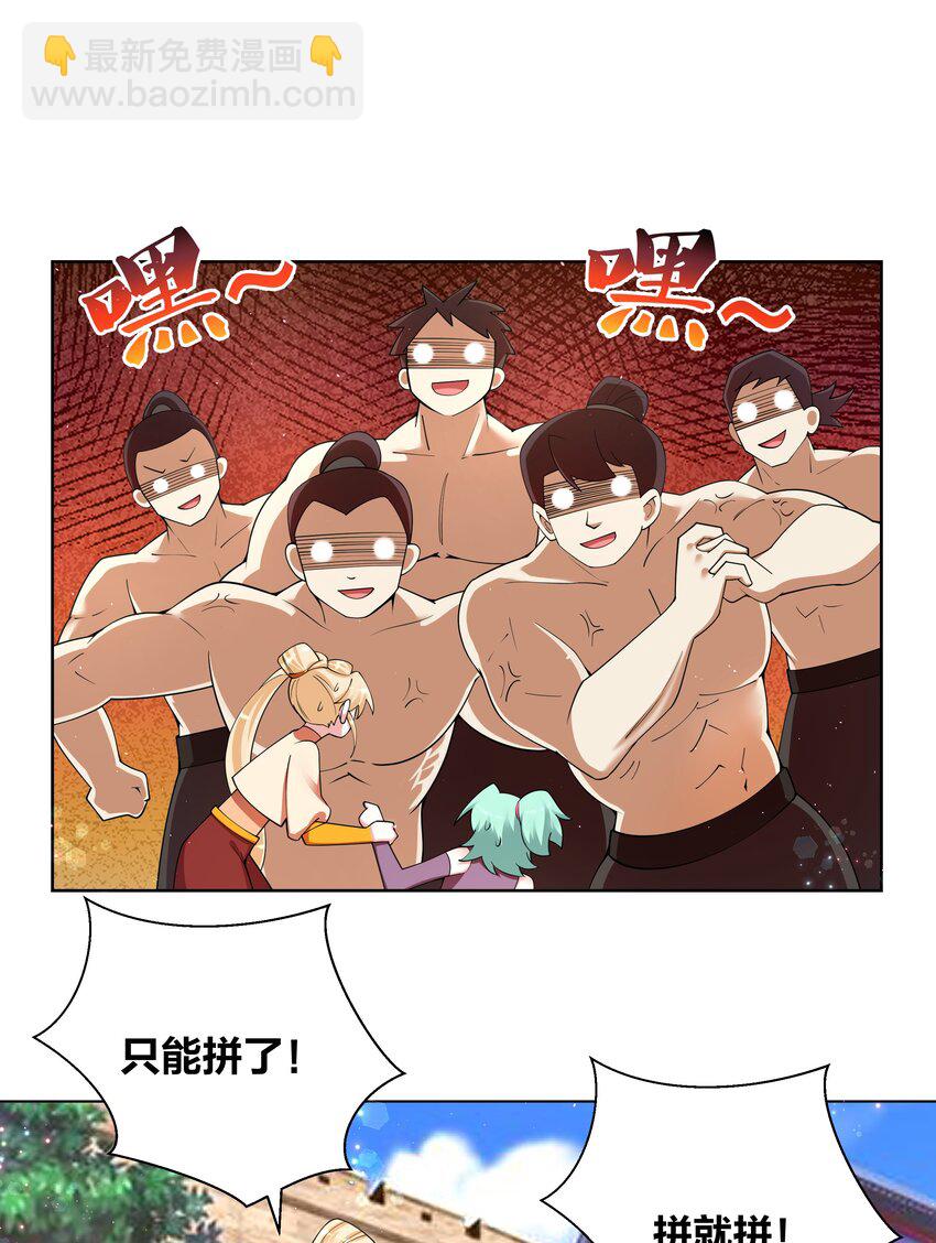 94 违规嗑药-第96话