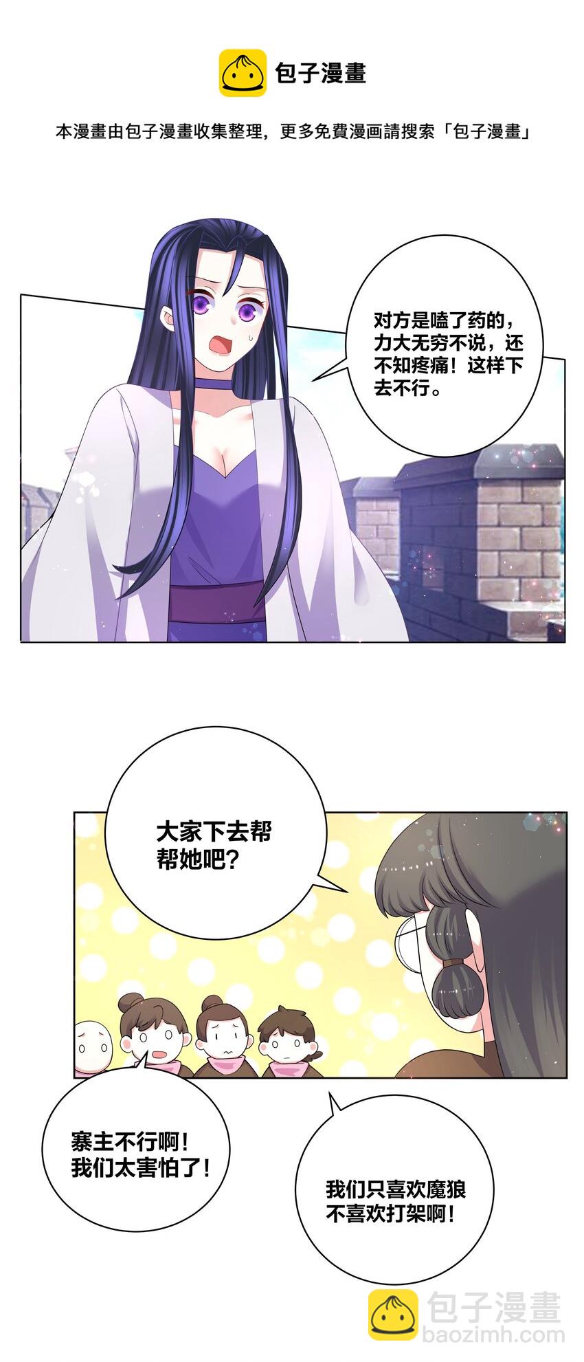 94 违规嗑药-第96话