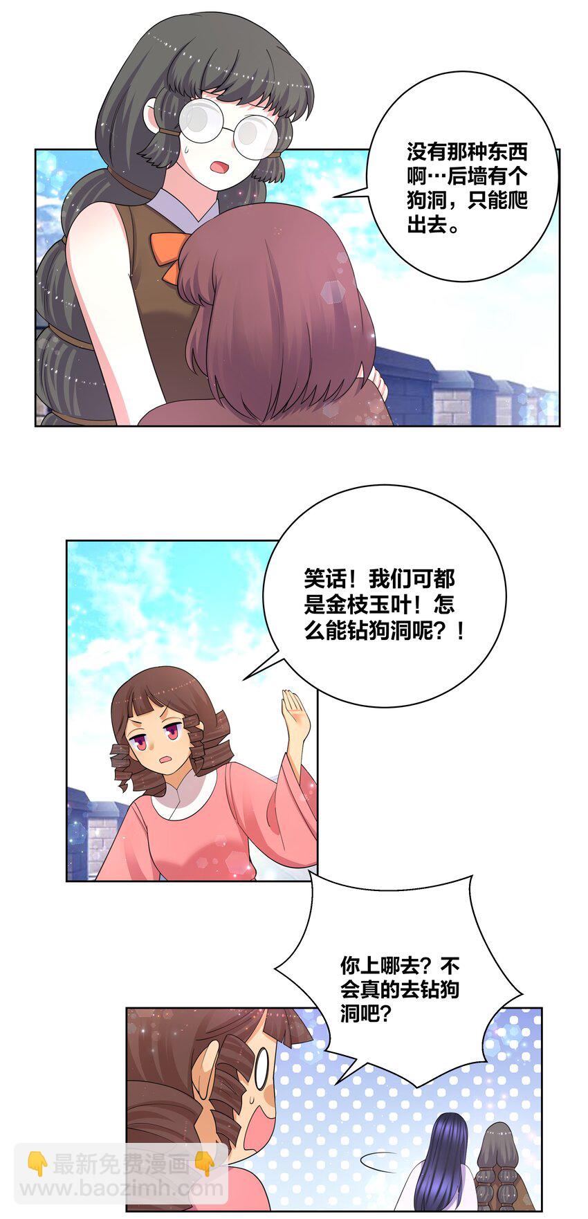 94 违规嗑药-第96话