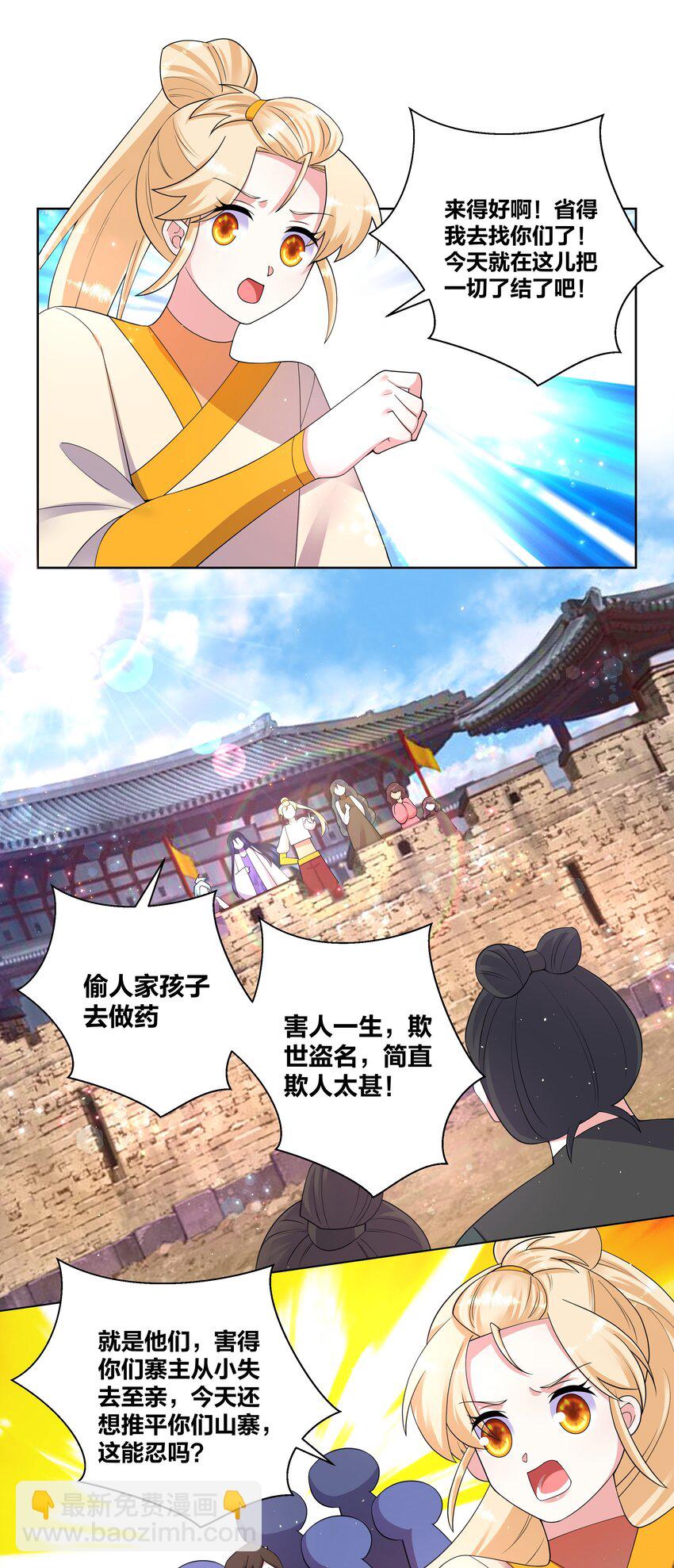 94 违规嗑药-第96话