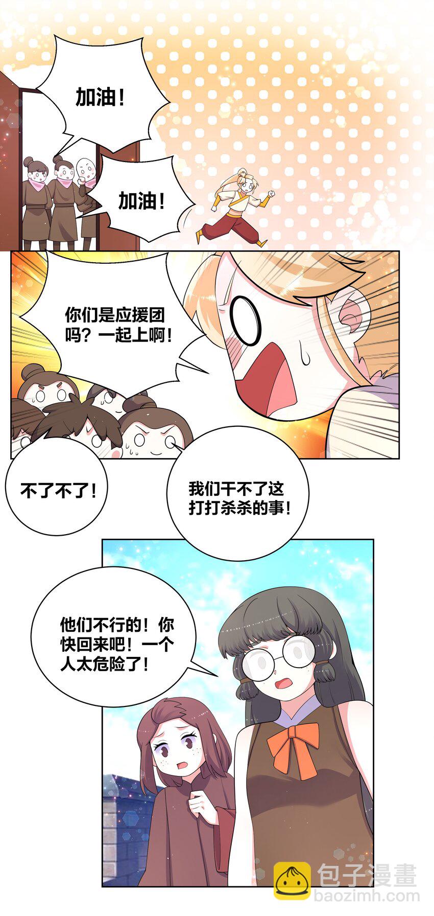94 违规嗑药-第96话