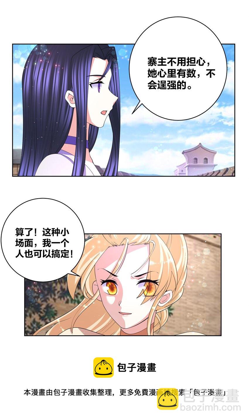 94 违规嗑药-第96话