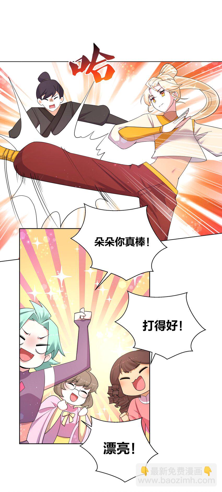 94 违规嗑药-第96话