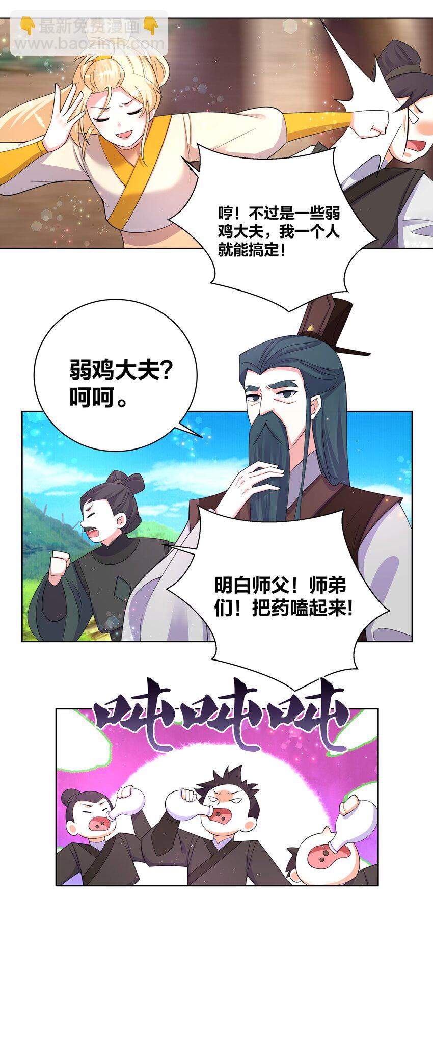 94 违规嗑药-第96话