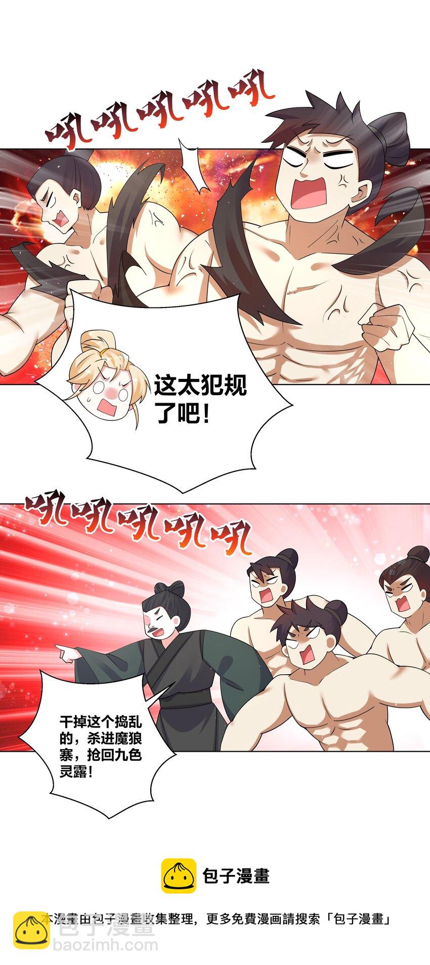 94 违规嗑药-第96话