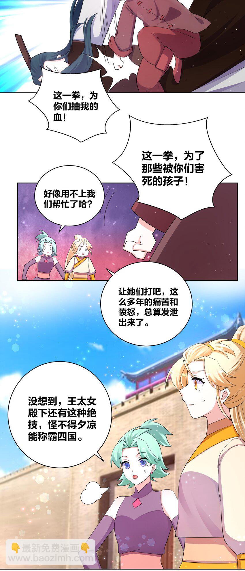 96 一舞倾城-第98话