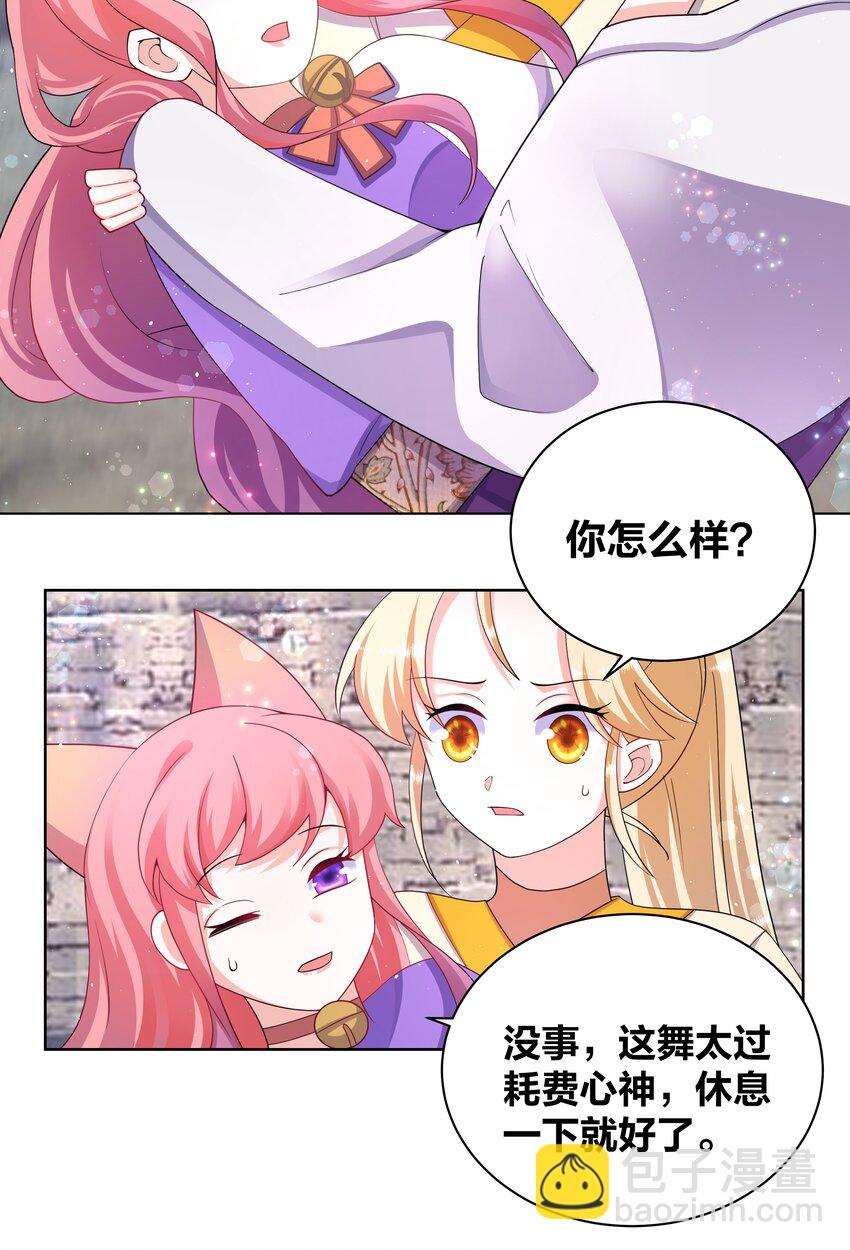 96 一舞倾城-第98话