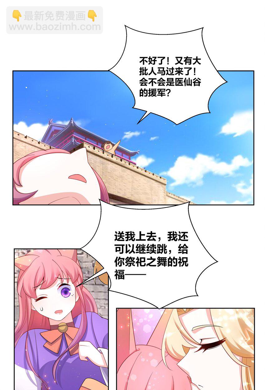 96 一舞倾城-第98话