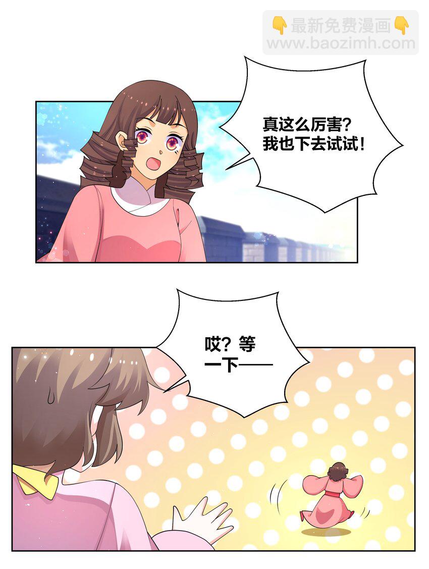 96 一舞倾城-第98话