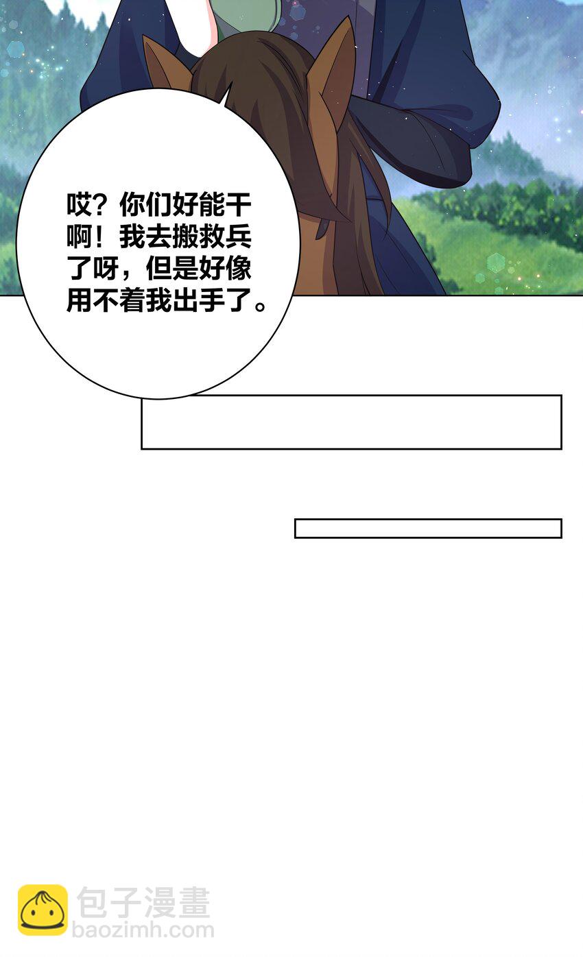 96 一舞倾城-第98话