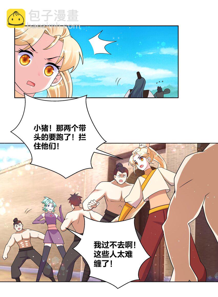 96 一舞倾城-第98话