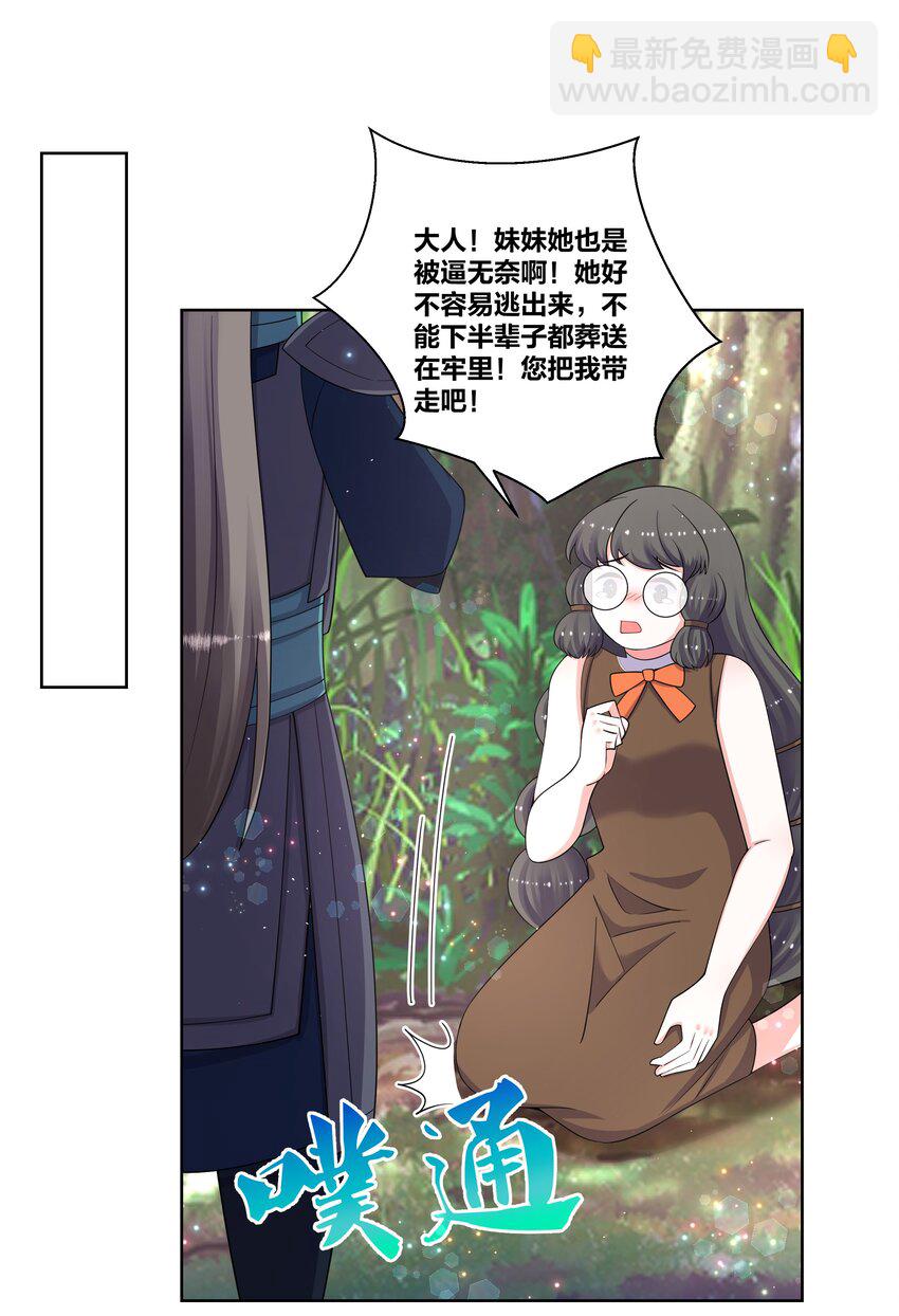 98 最好的二次园-第100话