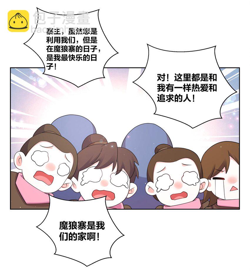98 最好的二次园-第100话