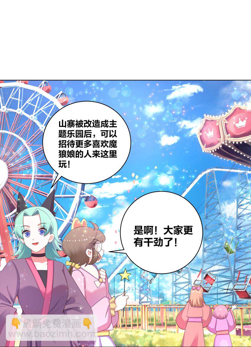 98 最好的二次园-第100话