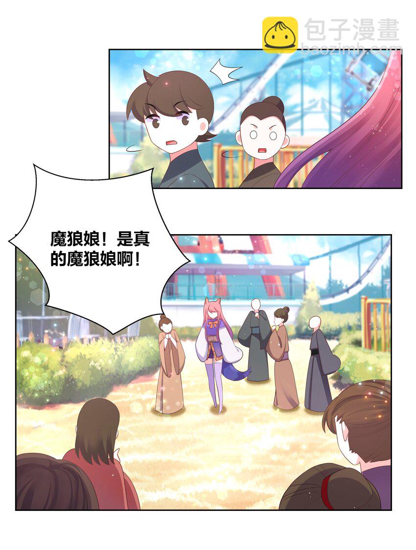 98 最好的二次园-第100话