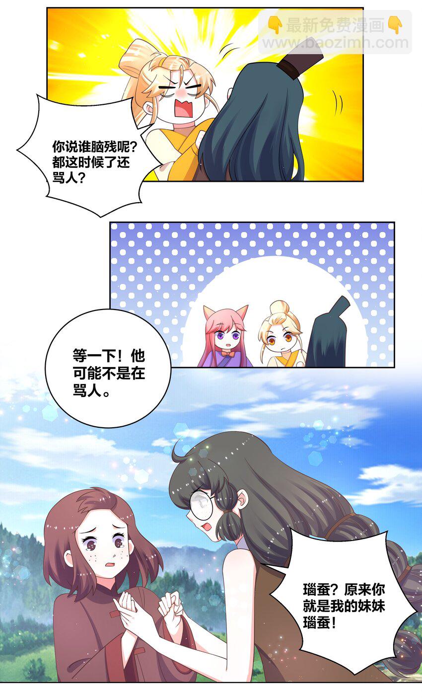 98 最好的二次园-第100话