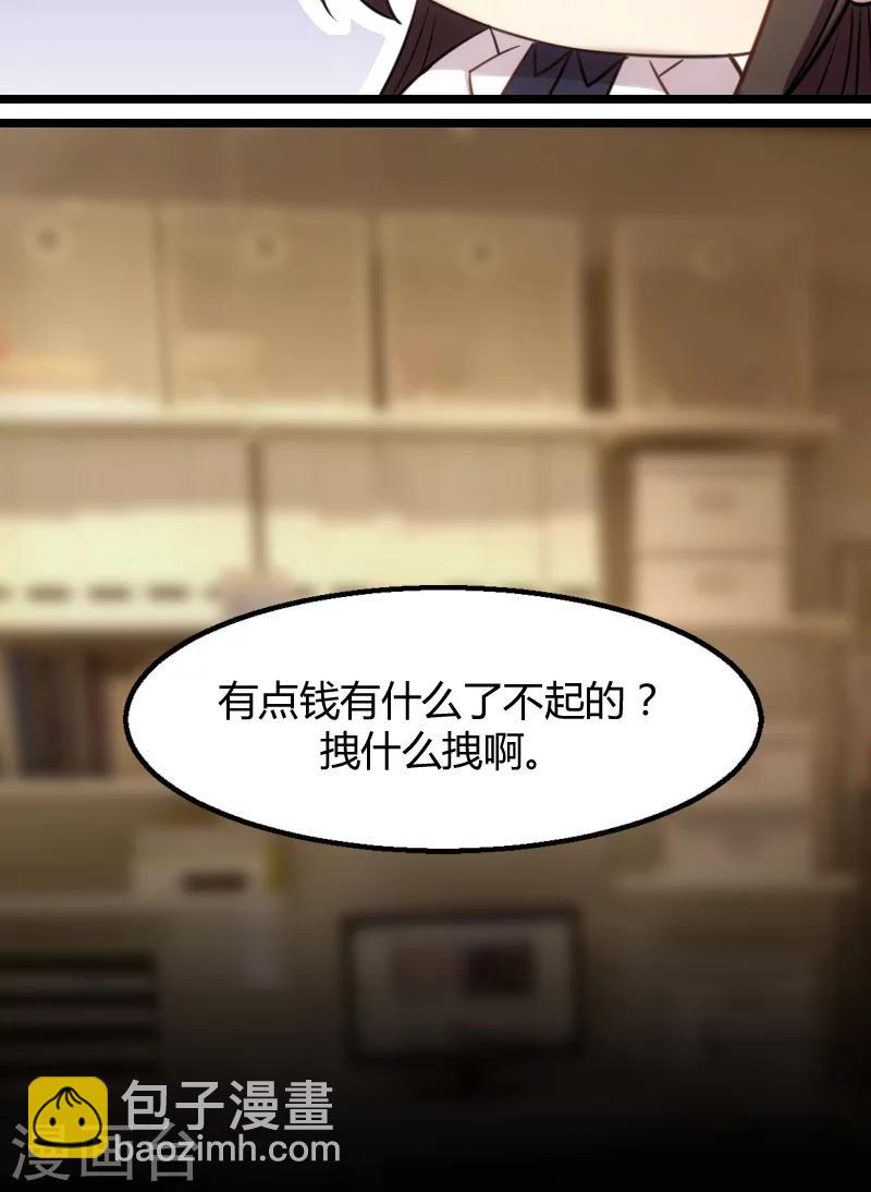 第2话 有钱了不起啊！-第2话