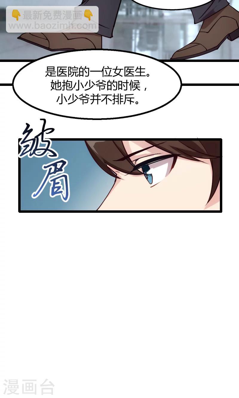 第2话 有钱了不起啊！-第2话