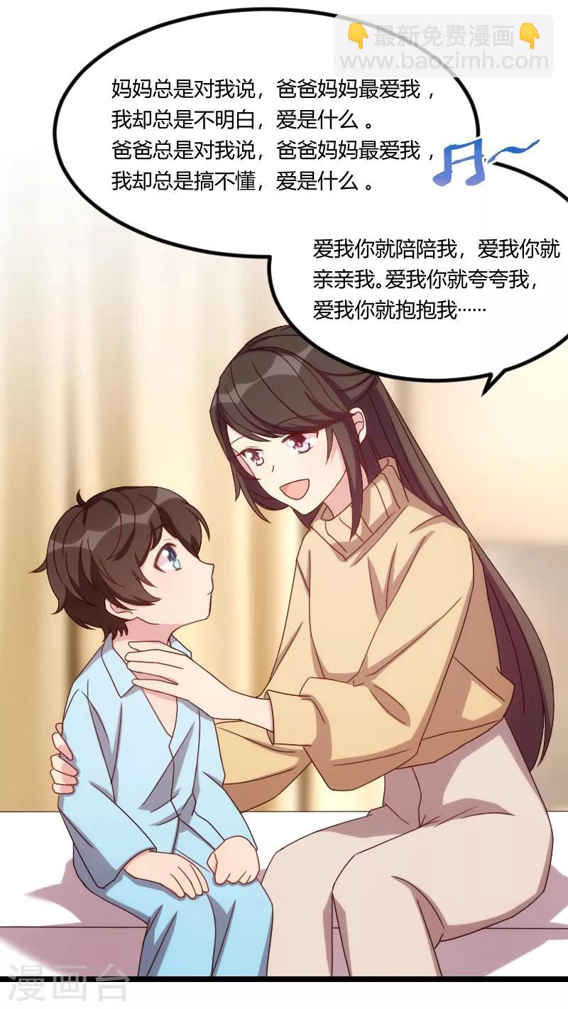 第102话 小宝说话了！-第102话