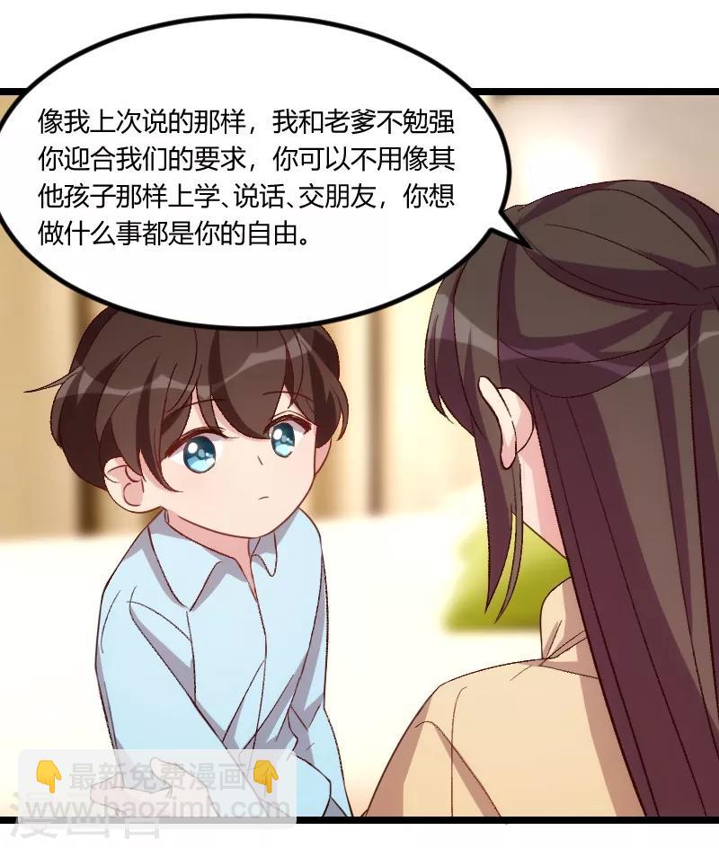 第102话 小宝说话了！-第102话