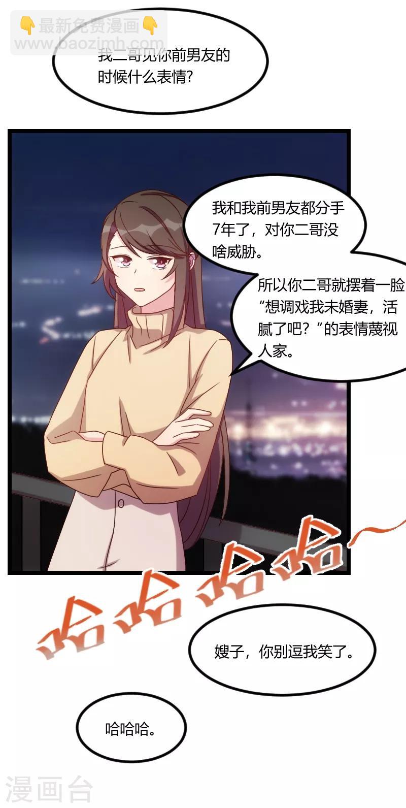 第102话 小宝说话了！-第102话