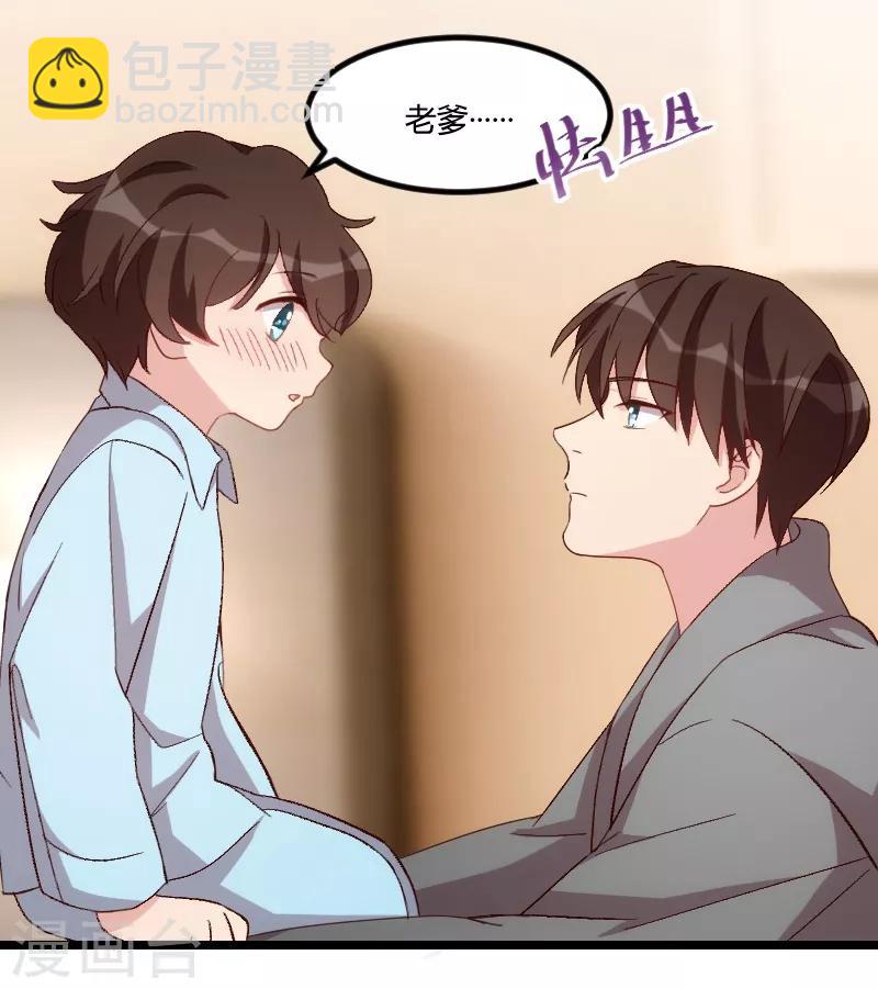 第102话 小宝说话了！-第102话