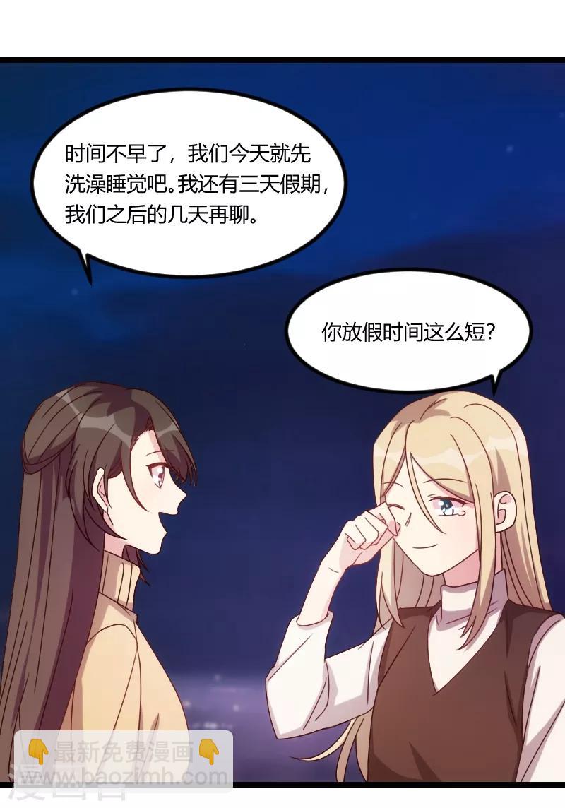 第102话 小宝说话了！-第102话