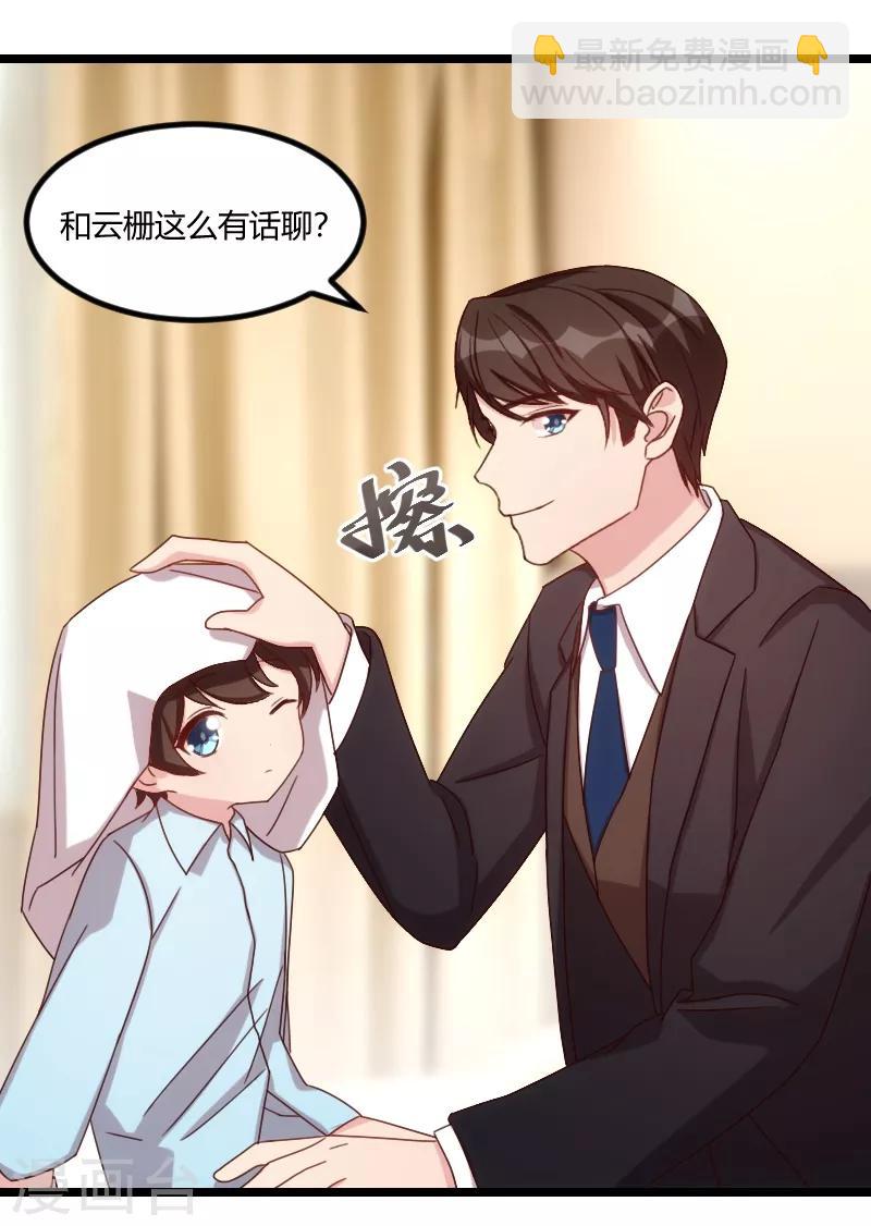第102话 小宝说话了！-第102话