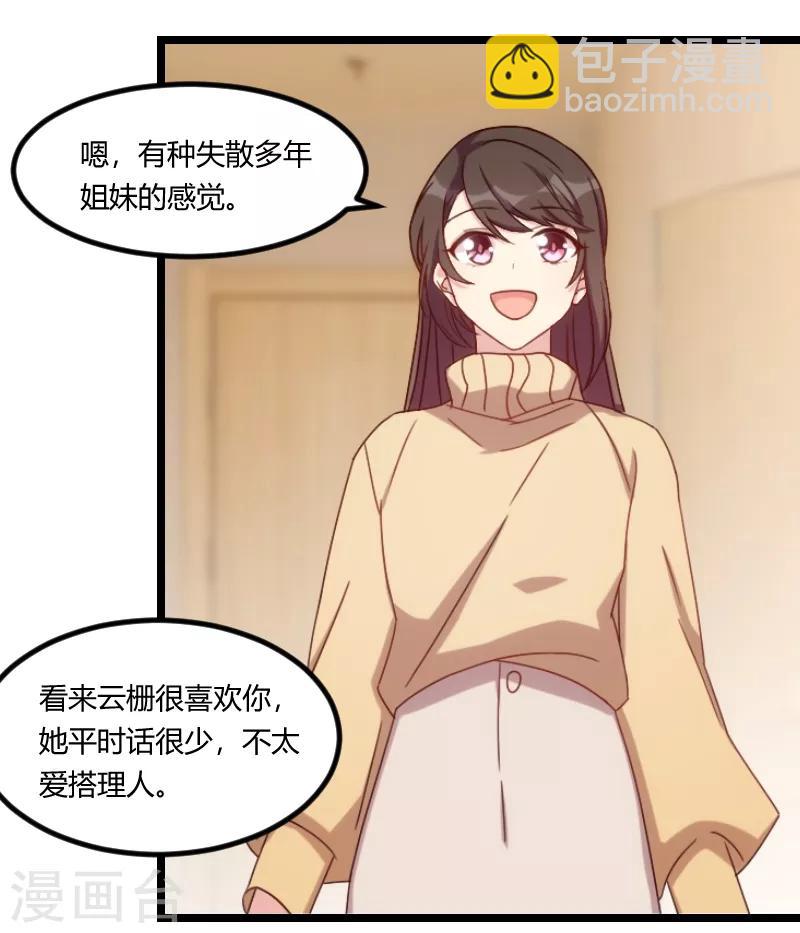 第102话 小宝说话了！-第102话