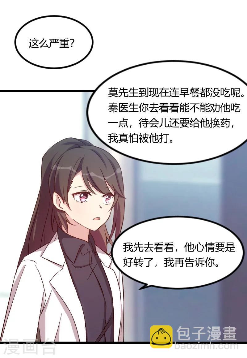 第104话 你没有资格-第104话