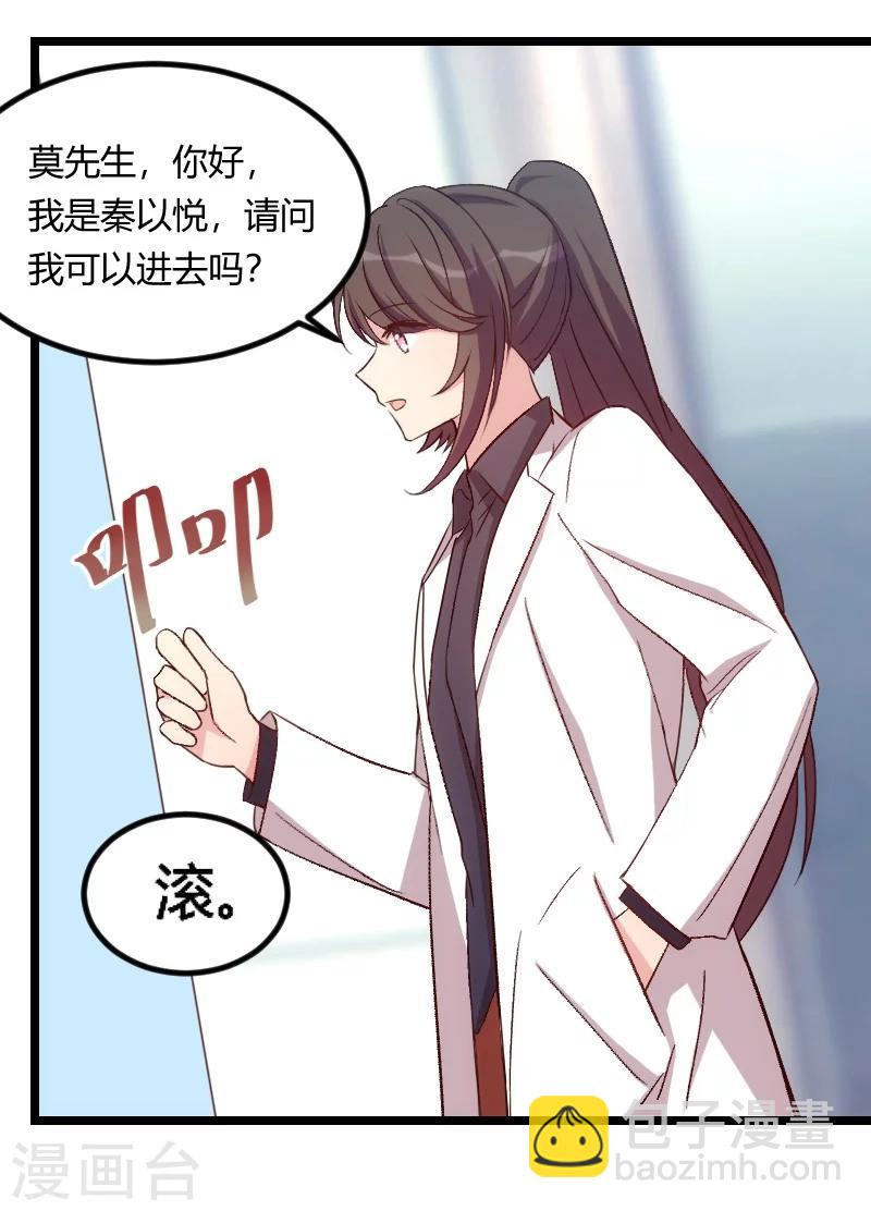 第104话 你没有资格-第104话