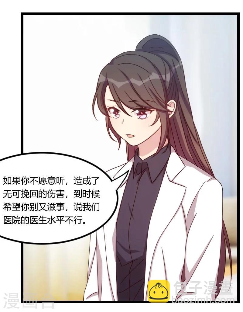 第104话 你没有资格-第104话