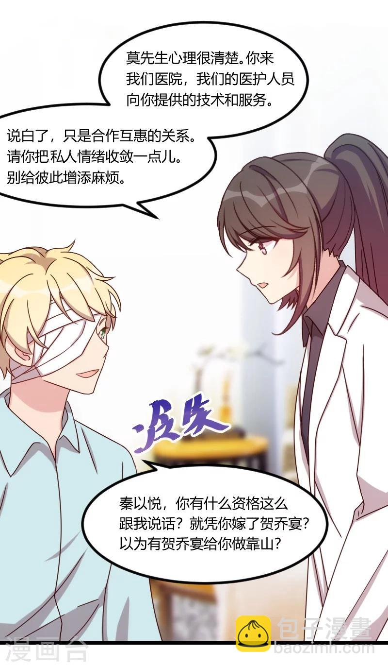 第104话 你没有资格-第104话