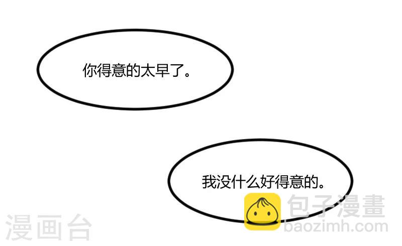第104话 你没有资格-第104话