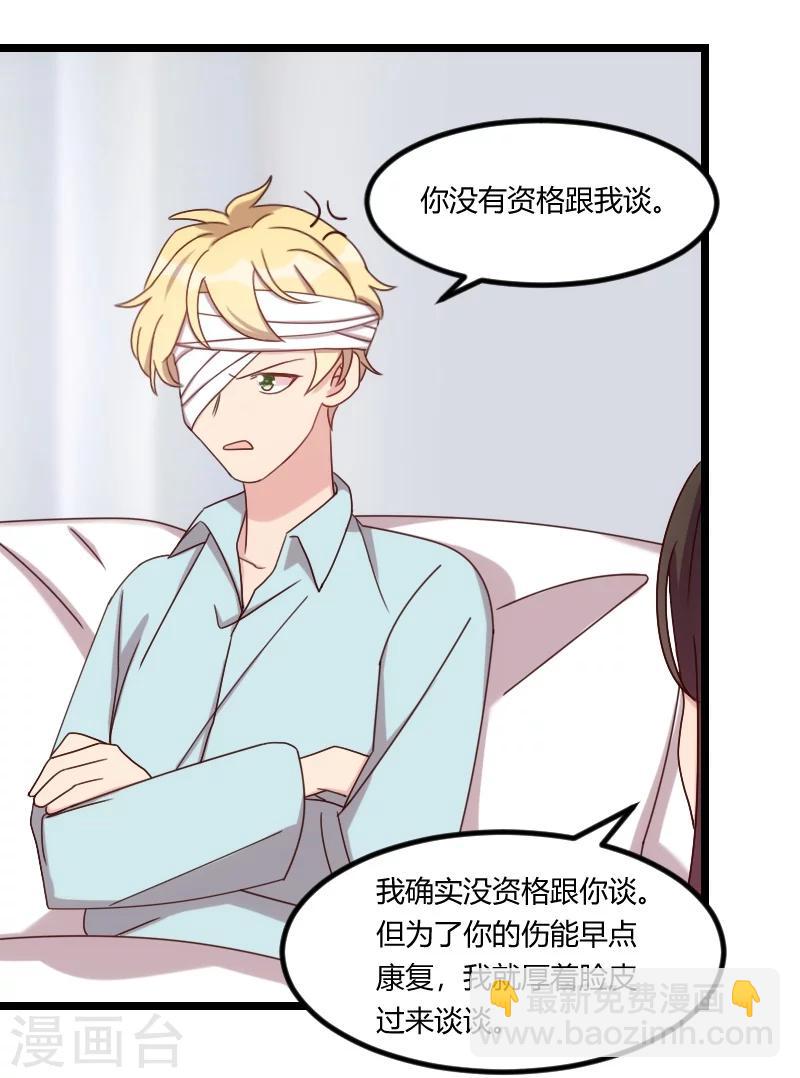 第104话 你没有资格-第104话