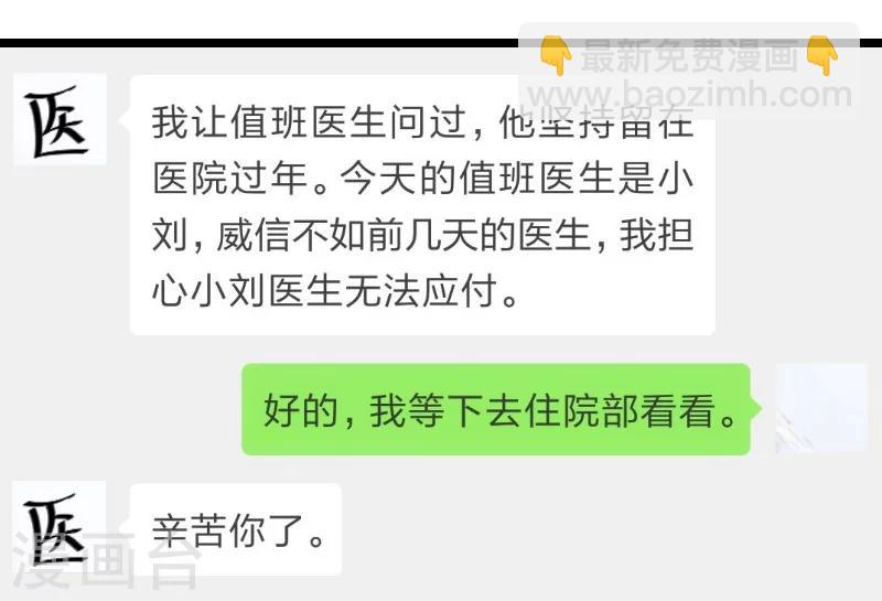 第104话 你没有资格-第104话