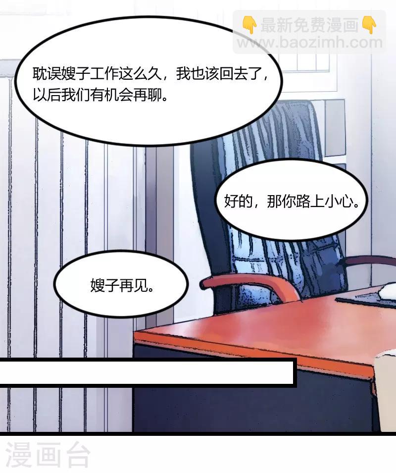 第106话 我好嫉妒你-第106话