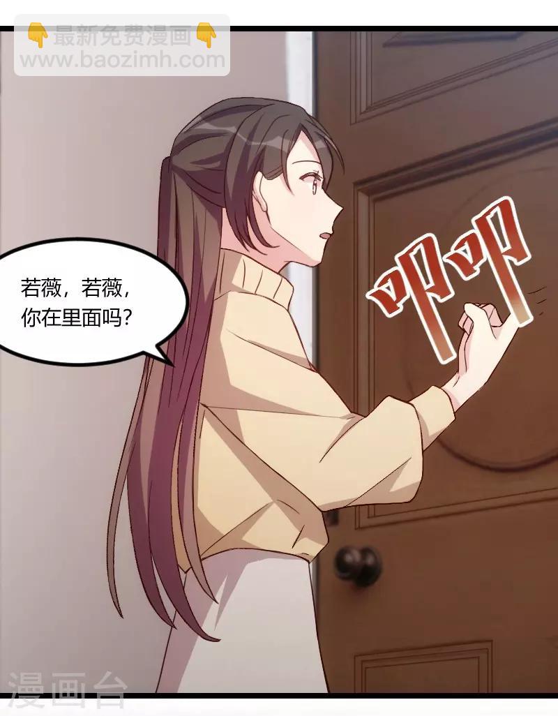 第106话 我好嫉妒你-第106话