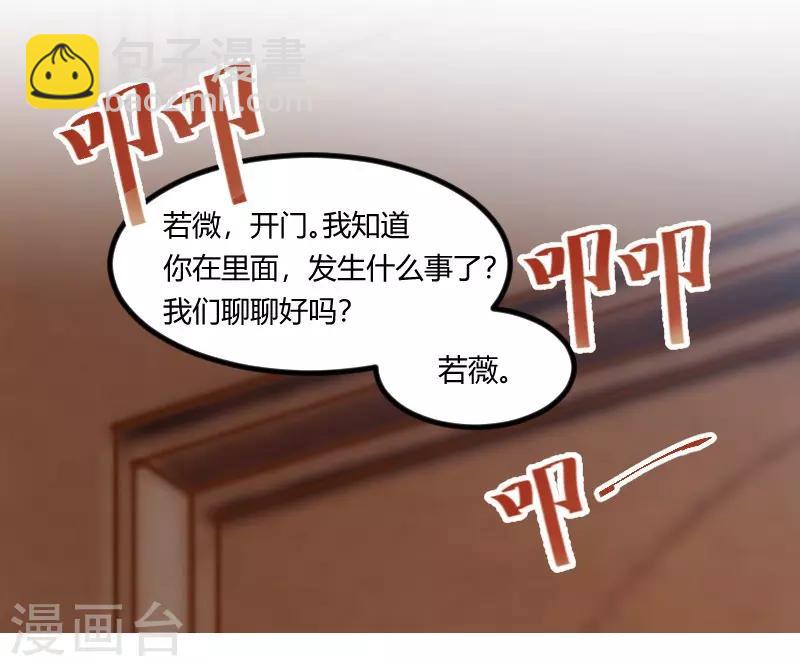 第106话 我好嫉妒你-第106话