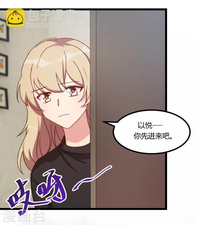 第106话 我好嫉妒你-第106话