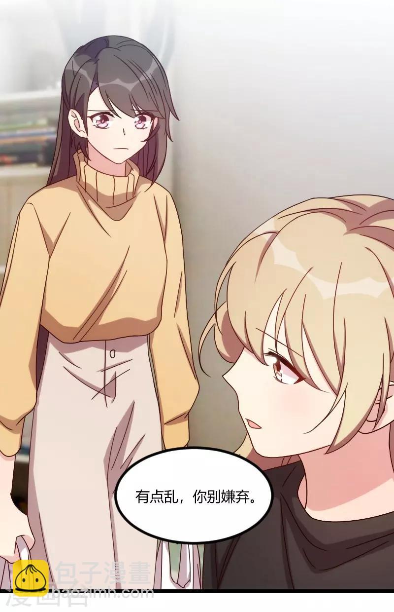 第106话 我好嫉妒你-第106话