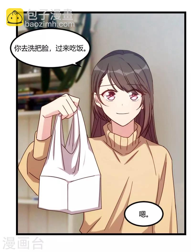 第106话 我好嫉妒你-第106话