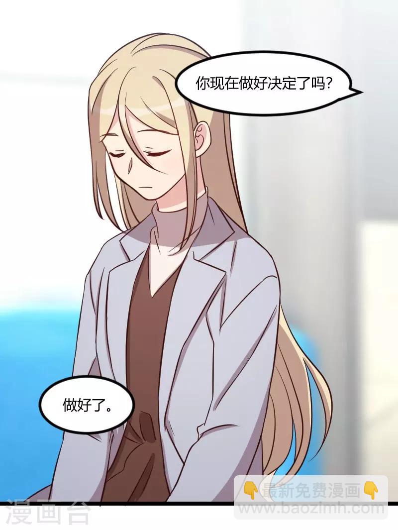 第106话 我好嫉妒你-第106话