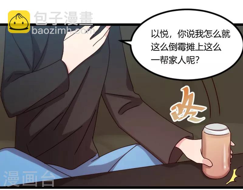 第106话 我好嫉妒你-第106话