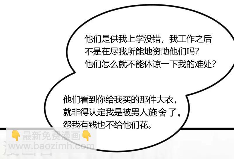 第106话 我好嫉妒你-第106话