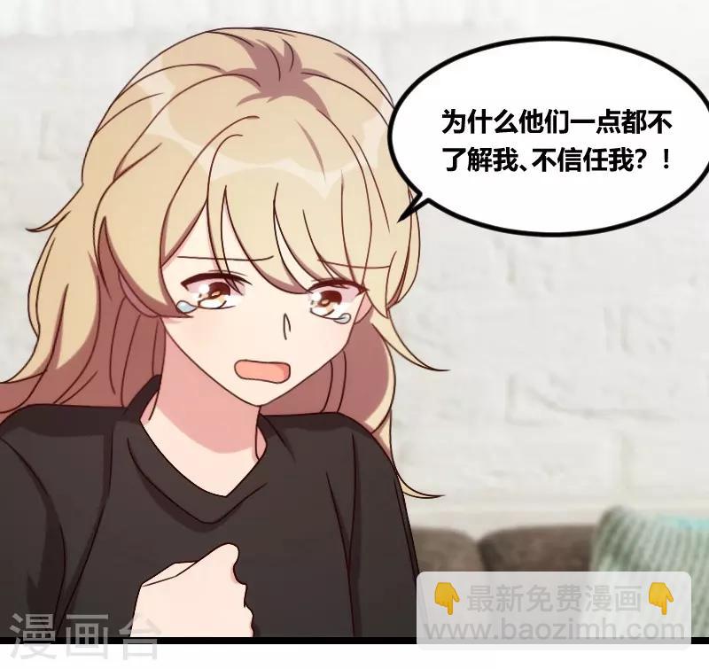 第106话 我好嫉妒你-第106话